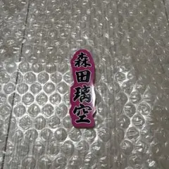 2026年最新】Lienel ステッカーの人気アイテム - メルカリ