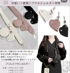 ショルダー ショルダーストラップ