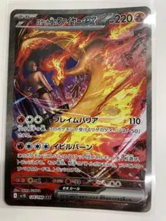 ロケット団のファイヤーex SAR ロケット団の栄光