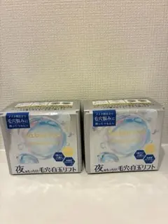 【新品未開封】サボリーノ メガショット 夜用白玉タイトニングマスクVのサムネイル
