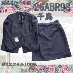 激安4L新品26ABR98千鳥 洗えるウール調 衿無ジャケット＋スカート スーツのサムネイル