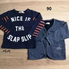 ベビー服 トップス 90サイズ ネイビーとカーディガンのセット