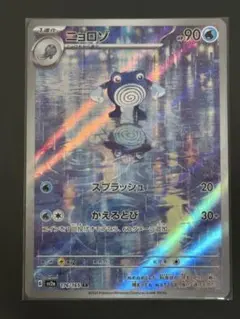 2026年最新】ニョロゾ arの人気アイテム - メルカリ