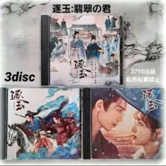 三国志 ～ 司馬懿 ～軍師連盟 全86話セット Blu-ray中国ドラマ - メルカリ