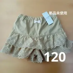 amy FAM　エニィファム レースフリル　ハーフパンツ キュロット　120新品