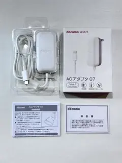 docomo select ACアダプタ 07 Type-C 充電器