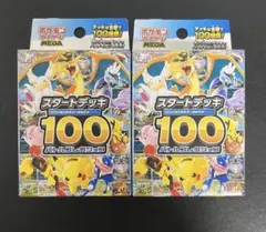 ポケモンMEGA スタートデッキ１００バトルコレクション 2個