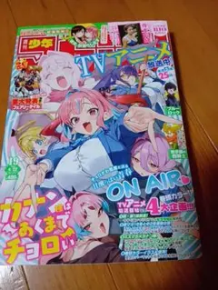週刊少年マガジン 2026年19号 カナン様はあくまでチョロい①