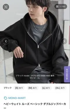 MONO-MART ヘビーウェイト ルーズ ダブルジップパーカー
