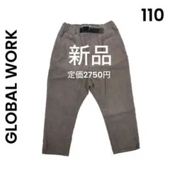 【チャカ様】グローバルワーク 新品 コーデュロイ イージーパンツ