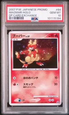 ポケモンカード プロモ PSA10 まとめ売り - メルカリ