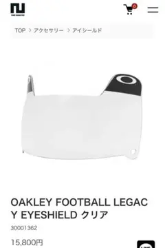 2026年最新】OAKLEY アメリカンフットボールの人気アイテム - メルカリ
