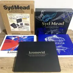 「クロノログ」シド・ミード　ボックスセット/「KRONOLO」Syd Mead Syd Mead: Kronolog シド・ミード クロノログ(シド・ミード