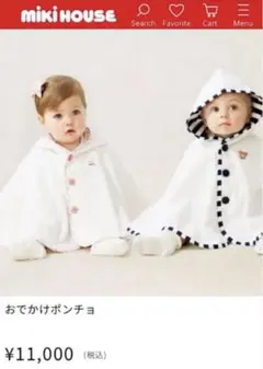 【美品】Miki House おでかけポンチョ サイズ70〜90