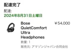 Bose QuietComfort Ultra Headphones