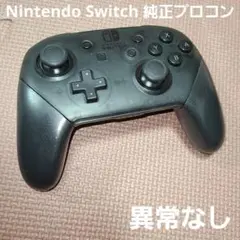 61 Nintendo Switch 純正プロコン