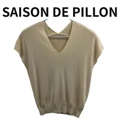 SAISON DE PAPILLON セゾンドピヨン ニット さらり素材