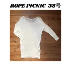 ニット カットソー トップス　ロペピクニック　38号