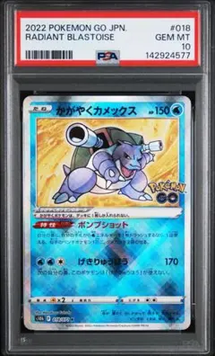 2026年最新】かがやくカメックス psa10の人気アイテム - メルカリ
