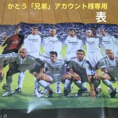 ワールドサッカーダイジェストポスター