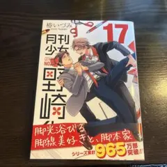 Item thumbnail for item ede45751-a418-4526-9c17-b830cd2b329e