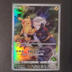 【極美品】➀ ピカチュウ CHR S10a ダークファンタズマ 073/071