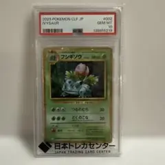フシギソウ Classic フシギバナ＆ルギアexデッキ(CLF) キラ 00…のサムネイル