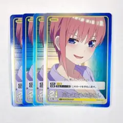 2025年最新】五等分の花嫁 4コンの人気アイテム - メルカリ