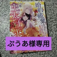 ぷうあ様専用　　オンデマンドペーパー