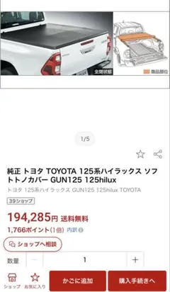 F*R様 ハイラックス GUN125 ドロアーシステム 荷台収納 ピックアップト 
