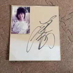 小泉今日子 キョンキョン直筆サイン色紙 写真付き - メルカリ