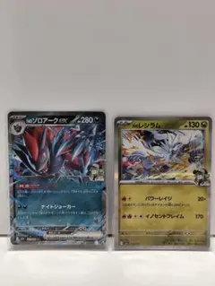 ポケモンカード Nのゾロアークex Nのレシラム 2枚セット