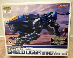 未組立 旧ゾイド シールドライガー MK-II メカ生体版 昭和版