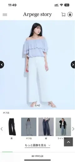 【新品】Arpege story ホワイトワイドパンツ　Sサイズ