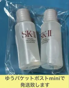 SK-II フェイシャルトリートメントエッセンス 10ml×2