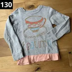 サニーランドスケープ　トレーナー　スウェット　トップス　130