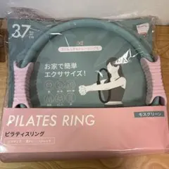 ピラティスリング 直径約37cm トレーニング ストレッチ