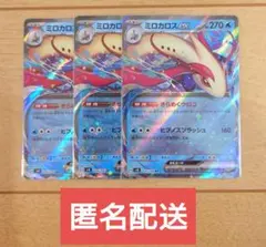 ミロカロスex SR SV8 超電ブレイカー 121/106 - メルカリ