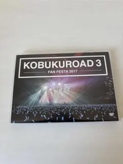 2026年最新】kobukuroadの人気アイテム - メルカリ