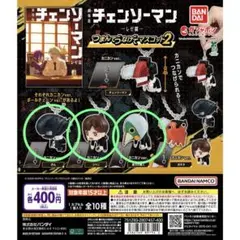 劇場版チェンソーマン つまんでつなげてマスコット2／3点 コベニ 暴力 ボム