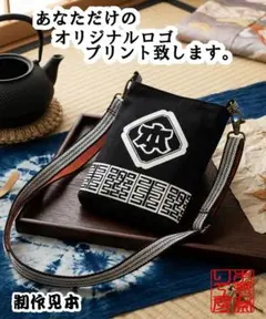 4*2様 大相撲 安青錦 安治川部屋 浴衣 反物 ショルダーバッグ - メルカリ