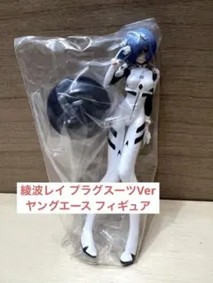 綾波レイ プラグスーツVer ヤングエース フィギュア 海洋堂