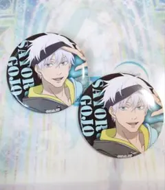 呪術廻戦　五条悟　パーカー　缶バッジ　2つセット