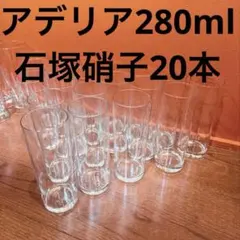 グラス　ゾンビーグラス　カクテルグラス20個セット