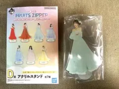 パ*ツ様 FRUITS ZIPPER アクリルスタンド 櫻井ゆい