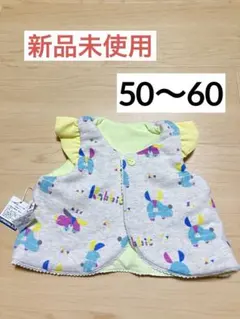 【新品】ベビーベスト50.60 リバーシブル 綿100%