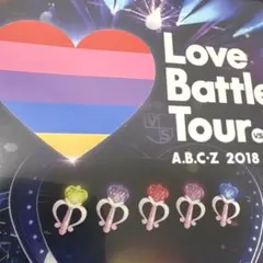 A.B.C-Z/A.B.C-Z 2018 Love Battle Tour〈2枚組〉 - メルカリ