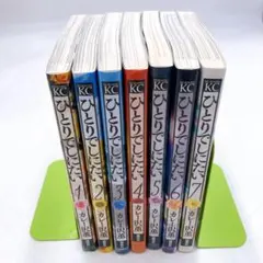 2025年最新】ひとりでしにたい全巻の人気アイテム - メルカリ