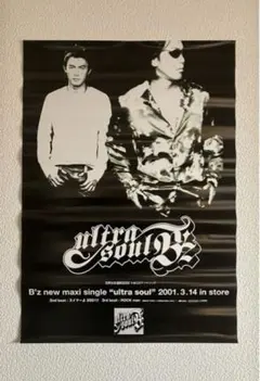 2026年最新】B z ポスターの人気アイテム - メルカリ