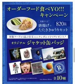 2025年最新】radwimps 缶バッジの人気アイテム - メルカリ